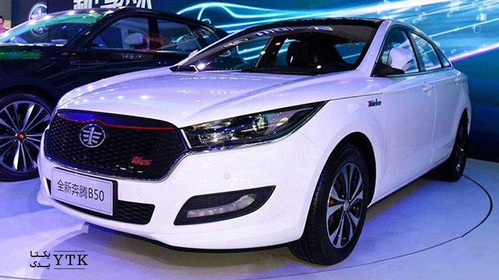 بسترن b50 - یکتا یدک
