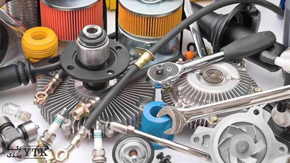 فروشگاه قطعات یدکی سابرینا