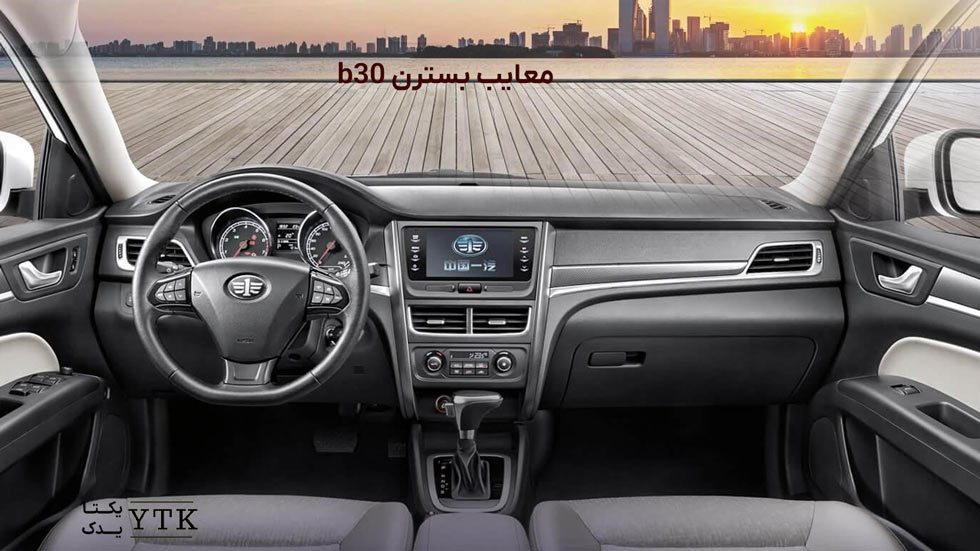 معایب بسترن b30 - یکتایدک